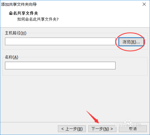 VMware虚拟机和主机如何实现文件共享