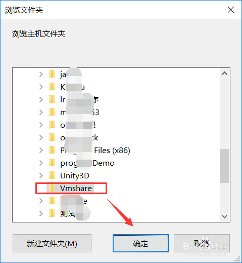 VMware虚拟机和主机如何实现文件共享