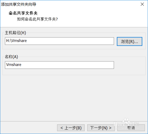 VMware虚拟机和主机如何实现文件共享