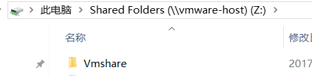 VMware虚拟机和主机如何实现文件共享
