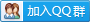Win7之家官方②群