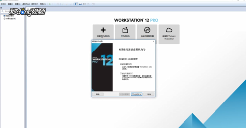 VMware中如何删除虚拟机