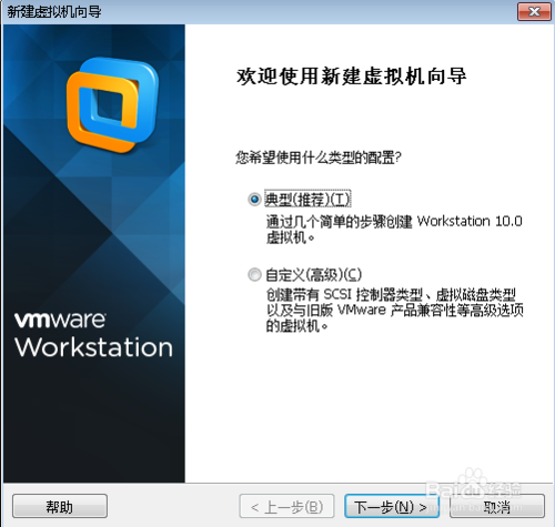 如何VMware虚拟机装系统用