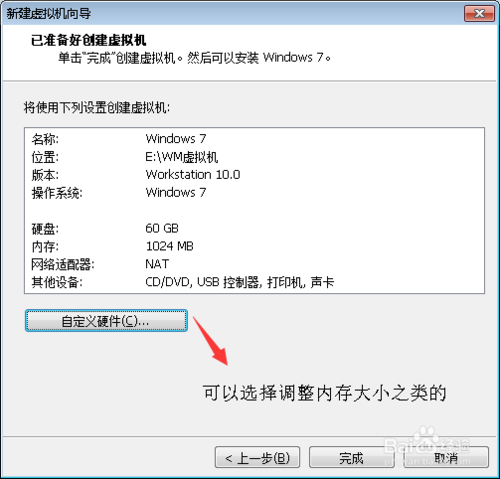 如何VMware虚拟机装系统用