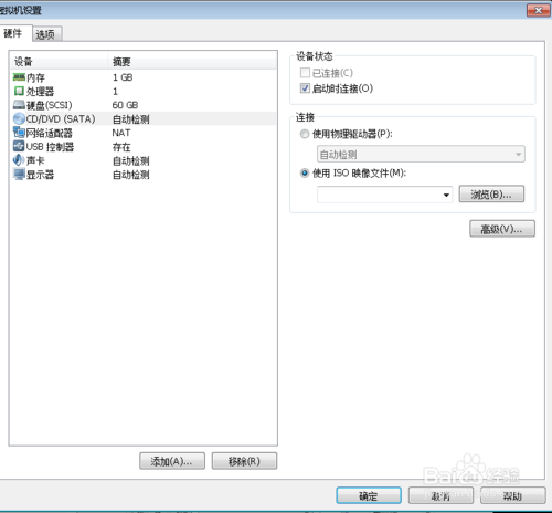 如何VMware虚拟机装系统用
