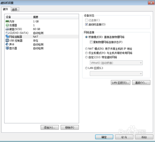 如何VMware虚拟机装系统用
