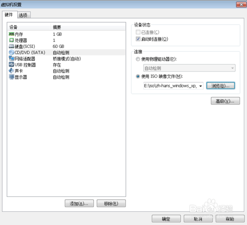 如何VMware虚拟机装系统用