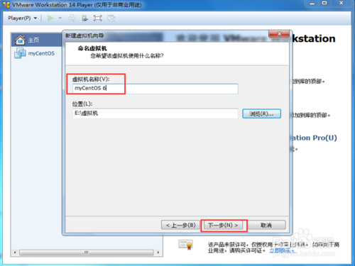 如何在虚拟机上安装Linux操作系统？