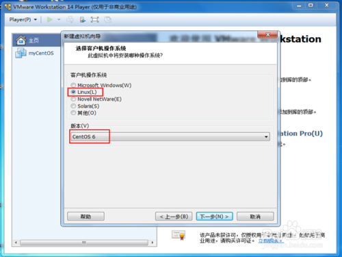 如何在虚拟机上安装Linux操作系统？