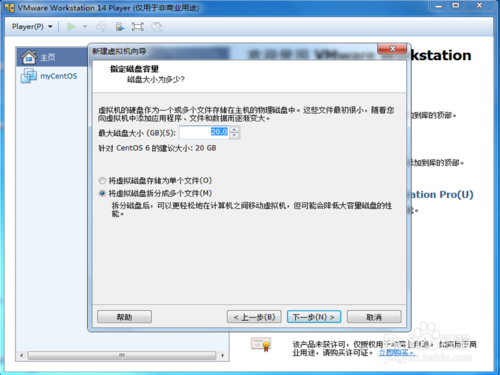 如何在虚拟机上安装Linux操作系统？