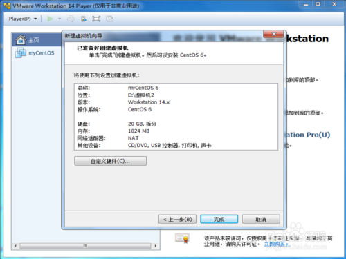 如何在虚拟机上安装Linux操作系统？