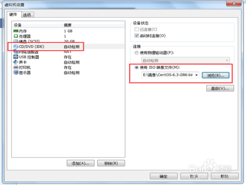 如何在虚拟机上安装Linux操作系统？