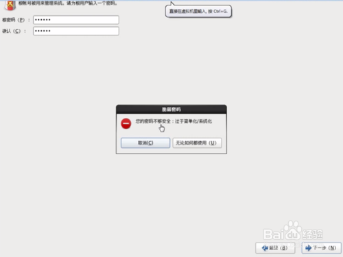 如何在虚拟机上安装Linux操作系统？