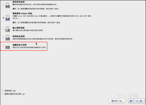 如何在虚拟机上安装Linux操作系统？