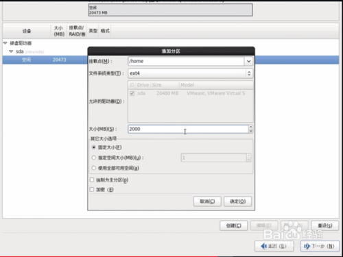 如何在虚拟机上安装Linux操作系统？