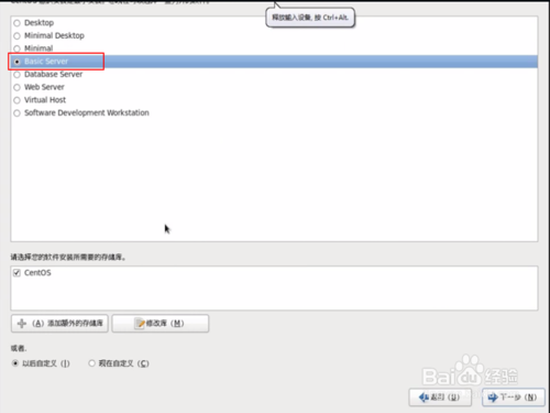 如何在虚拟机上安装Linux操作系统？