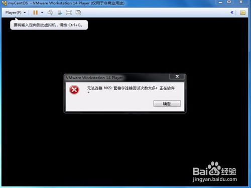 如何在虚拟机上安装Linux操作系统？