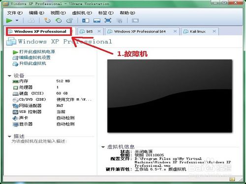 怎么解决vmware中虚拟机中无法使用键盘的故障