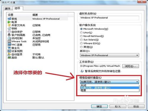 怎么解决vmware中虚拟机中无法使用键盘的故障