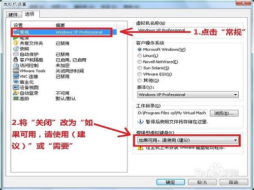 怎么解决vmware中虚拟机中无法使用键盘的故障