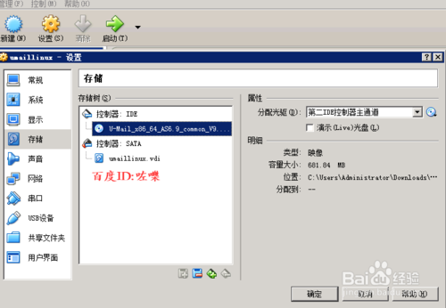 如何在虚拟机中安装红帽Linux系统