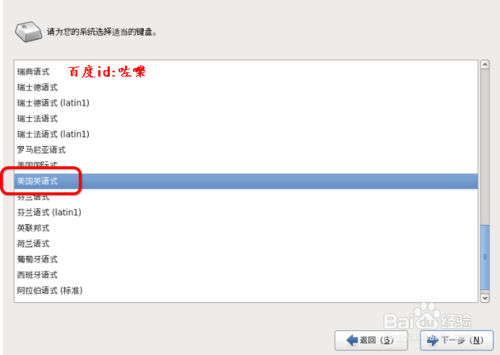 如何在虚拟机中安装红帽Linux系统