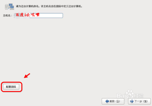 如何在虚拟机中安装红帽Linux系统