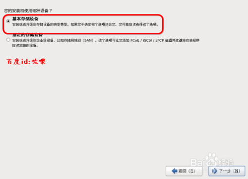 如何在虚拟机中安装红帽Linux系统
