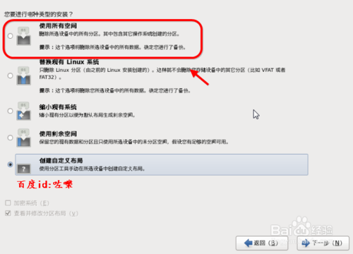 如何在虚拟机中安装红帽Linux系统