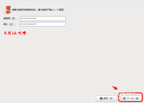 如何在虚拟机中安装红帽Linux系统