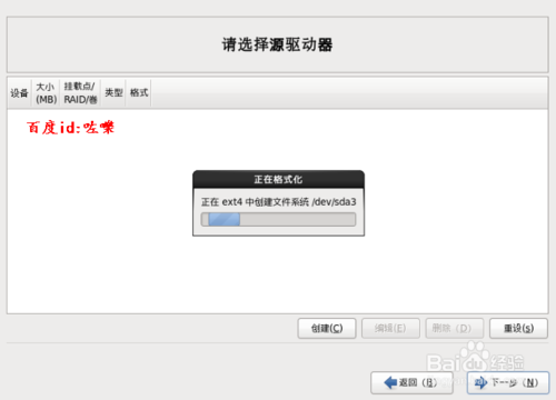 如何在虚拟机中安装红帽Linux系统