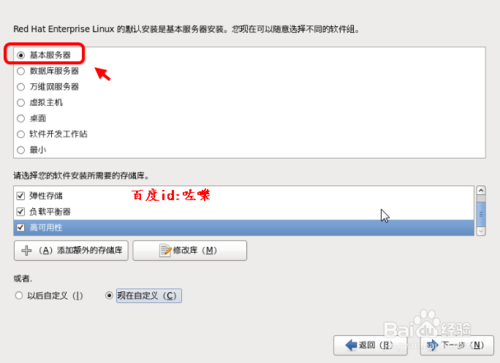 如何在虚拟机中安装红帽Linux系统
