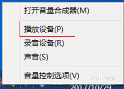 电脑声音太小怎么办