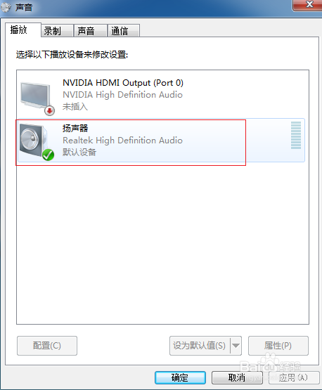 电脑声音太小怎么办