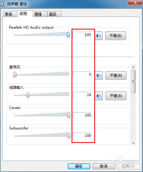 电脑声音太小怎么办