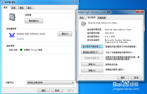 电脑声音太小怎么办