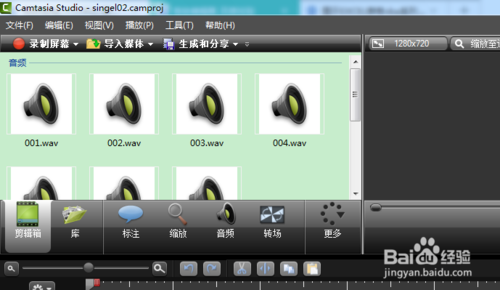 图示软件Camtasia Studio 8如何操作去除噪音