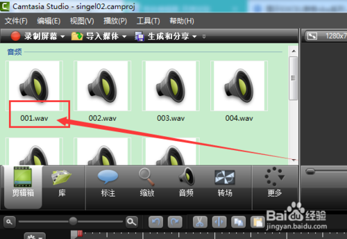 图示软件Camtasia Studio 8如何操作去除噪音