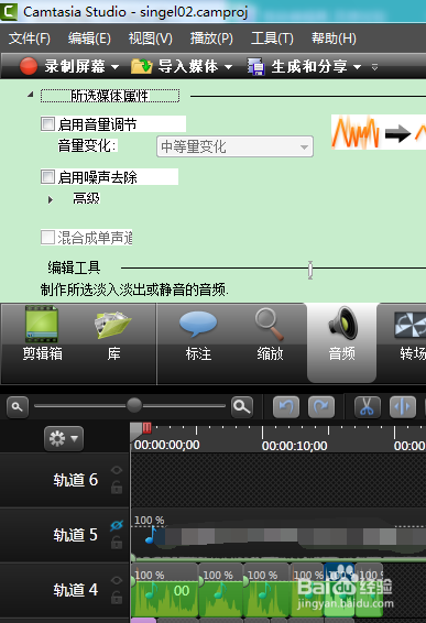 图示软件Camtasia Studio 8如何操作去除噪音