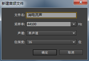 【AU基础操作系列一】：[9]消电流声
