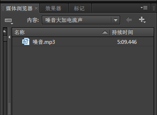 【AU基础操作系列一】：[9]消电流声