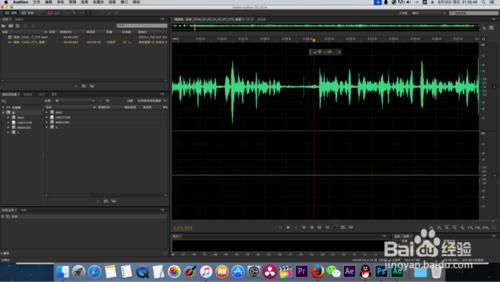 Adobe Audition 音频降噪处理