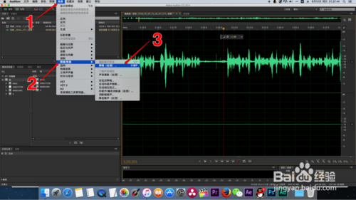 Adobe Audition 音频降噪处理