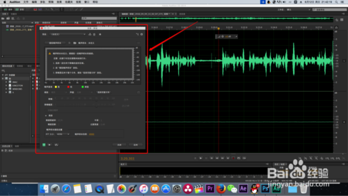 Adobe Audition 音频降噪处理