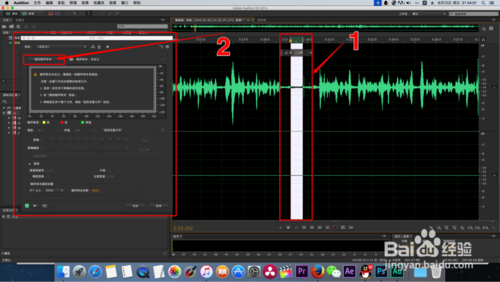 Adobe Audition 音频降噪处理