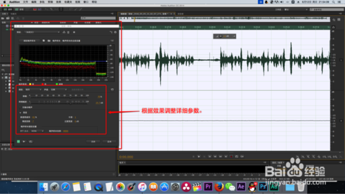 Adobe Audition 音频降噪处理