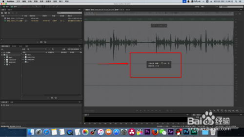 Adobe Audition 音频降噪处理