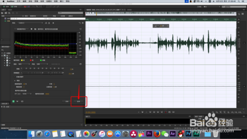 Adobe Audition 音频降噪处理