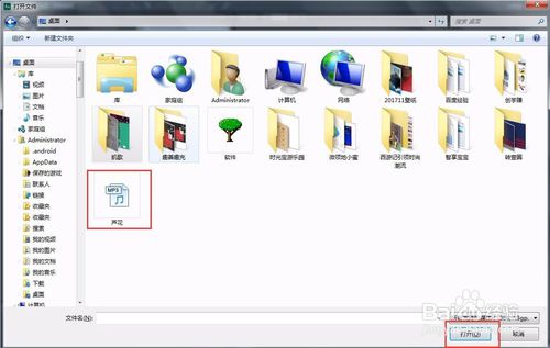 如何用Adobe Audition CS6软件给音乐降调