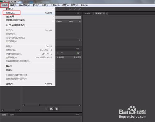 如何用Adobe Audition CS6软件给音乐降调
